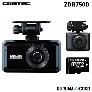 コムテック（Comtec） ドライブレコーダー ZDR550D 前後2カメラ