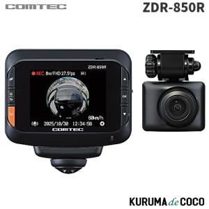 コムテック ZDR-850R ドライブレコーダー 前後2カメラ(360