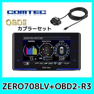 コムテック　レーダー探知機　ZERO708LV＋OBD2-R4　新型レーザー式オービス対応 最新データ無料更新
