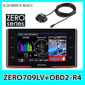 【1台のみ在庫あり/即納可】コムテック　レーダー探知機　ZERO709LV+OBD2R4 OBDカプラーセット　レーザー式オービスに対応/3年保証/最新データ更新無料