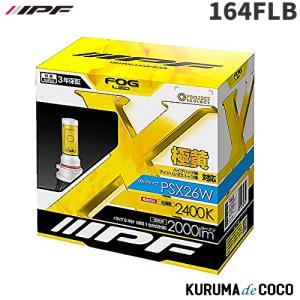 IPF IPF LEDエフェクターフォグバルブ ディープイエロー H8/11/16