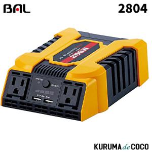 大橋産業 BAL 2804 DC/ACインバーター 矩形波 DC12V車専用 定格出力:300W