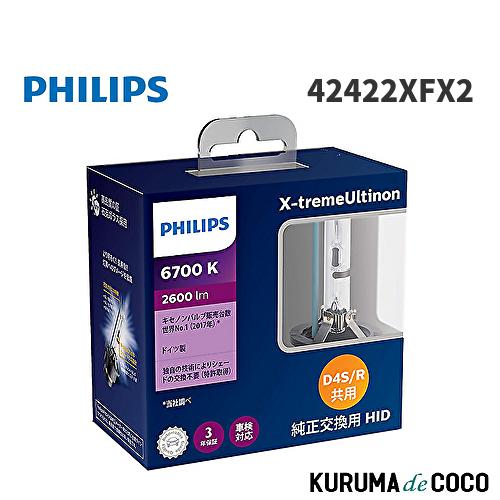 フィリップス PHILIPS X-tremeUltinon 42422XFX2 HID ヘッドライト...