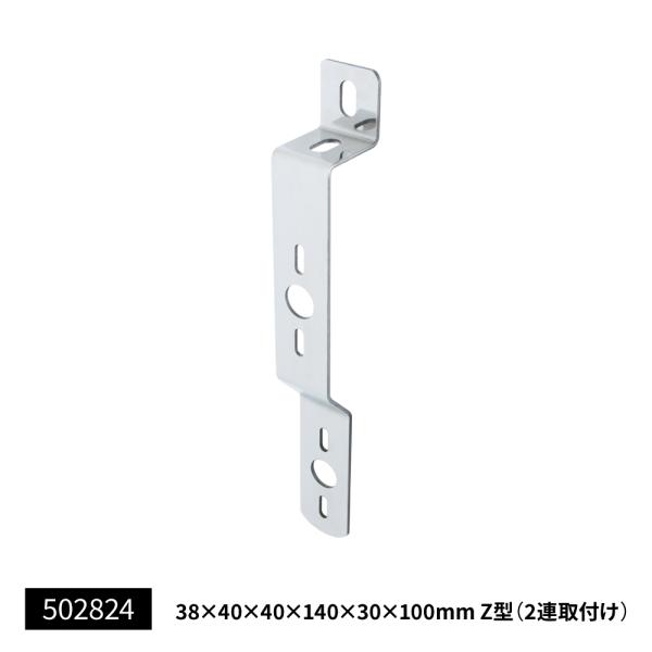 ジェットイノウエ 502824 ステンレス マーカー取付ステーZ型 2連取付