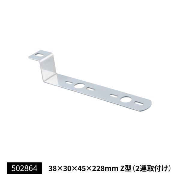 ジェットイノウエ 502864 ステンレス マーカー取付ステーZ型 2連取付