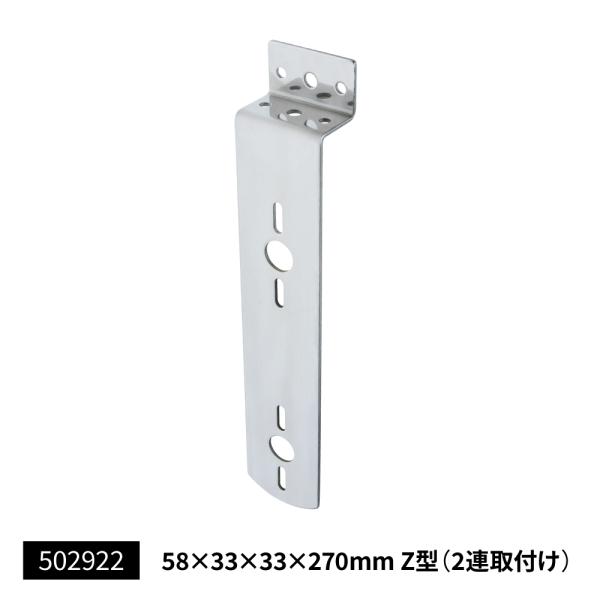 ジェットイノウエ 502922 ステンレス マーカー取付ステーZ型 2連取付