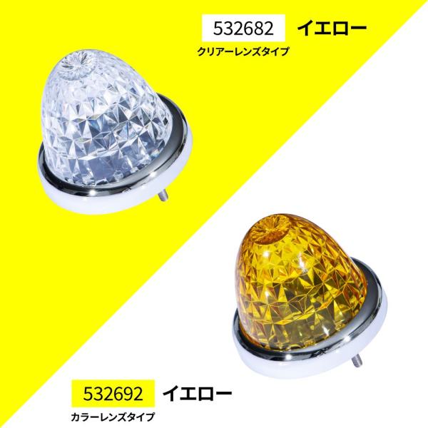 ジェットイノウエ 532682 スターライトバスマーカーランプクリアレンズ イエロー