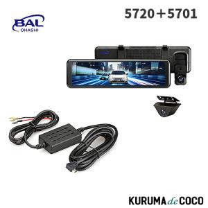コムテック（Comtec） ZDR048 デジタルインナーミラー機能搭載ミラー型