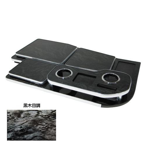 ジェットイノウエ 595512 センターテーブル ふそう大型スーパーグレートH19.4〜H29.4黒...