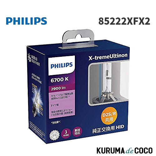 フィリップス PHILIPS X-tremeUltinon 85222XFX2 HID ヘッドライト...