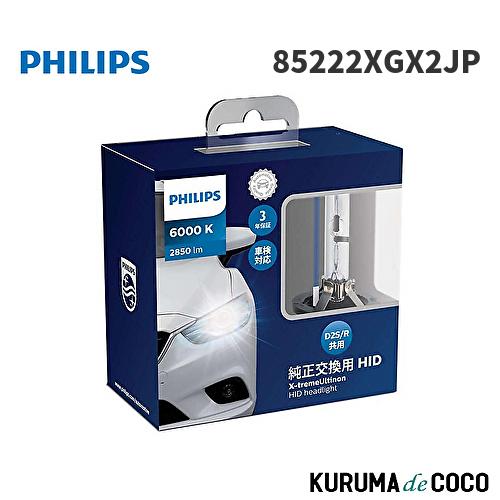 フィリップス PHILIPS X-tremeUltinon 85222XGX2JP HID ヘッドラ...