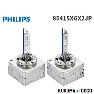 Philips（フィリップス） ヘッドライト用 純正交換HID D1S 6000K 2個入