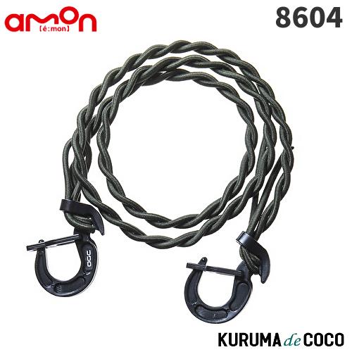 エーモン8604 OGC ツイストバンジーコード