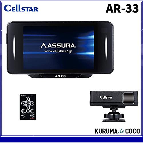 セルスター レーダー探知機 AR-33 レーザー＆レーダー探知機 3.2インチ OBD2対応 無線L...