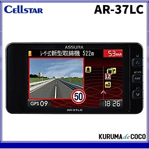 AR-37LC　セルスター　レーザー式オービス対応 レーダー探知機 CELLSTAR ASSURA(...
