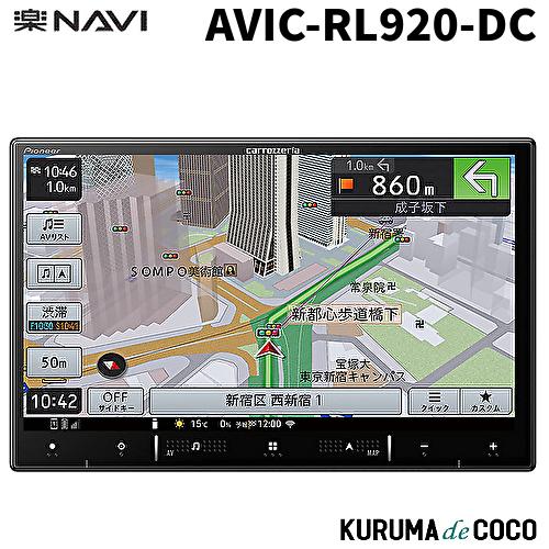 パイオニア楽ナビAVIC-RL920-DC 8V型HD/TV/DVD/CD/Bluetooth/SD...