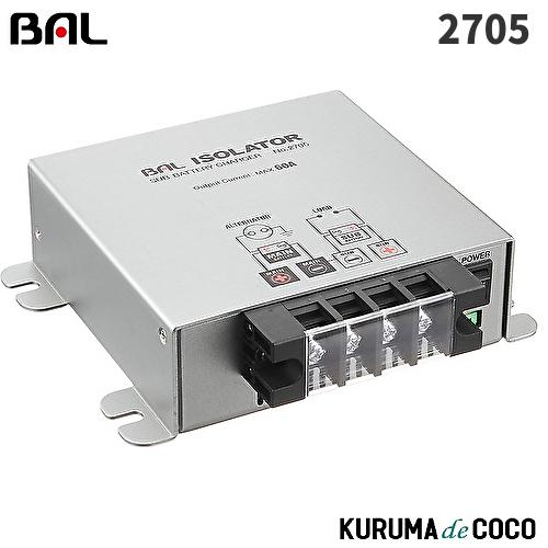 BAL 大橋産業 No2705アイソレーター DC12V車専用