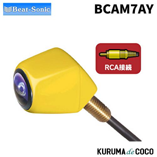 ビートソニックBCAM7AY バックカメラ(カメレオン Mini)
