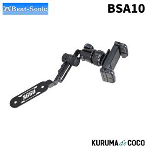 萩*）様 ビートソニック　S660用スマホスタンドホルダー Amazon.co.jp: ビートソニック S660専用スタンド (BSA18A 自動開閉
