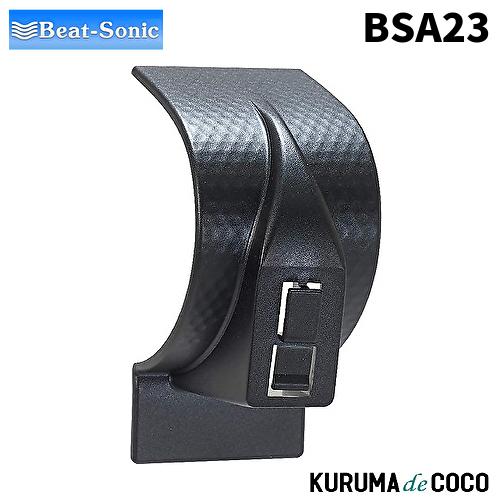 ビートソニック BSA23 スズキ ハスラー MR52S/MR92S (R2/1-) 専用スタンド(...