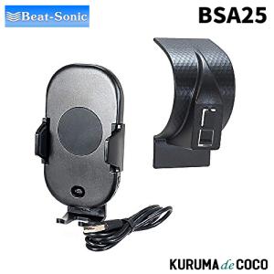 生産終了/ビートソニック BSA25 ハスラー専用スタンドセット