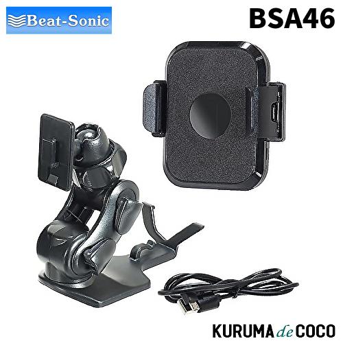 ビートソニック BSA46 トヨタ ヤリス専用スタンドセット(ワイヤレス充電対応スマホホルダー付き ...