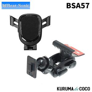 BeatーSonic（ビートソニック） BSA58 Beat-Sonic 三菱 デリカミニ専用