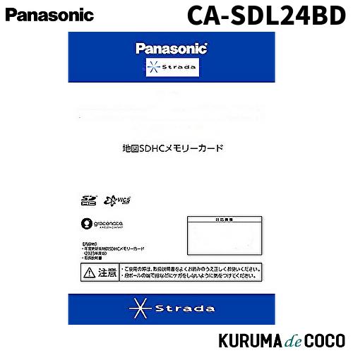 パナソニック CA-SDL24BD Panasonicストラーダ 2024年度版 地図SDHCメモリ...