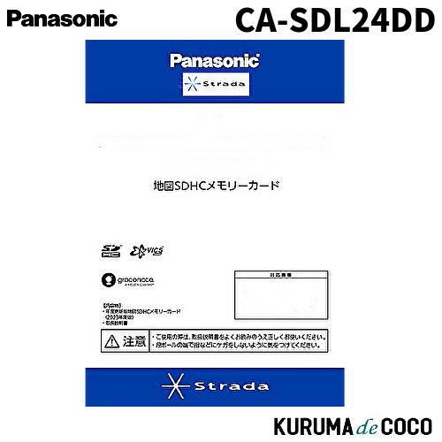 パナソニック CA-SDL24DD Panasonicストラーダ 2024年度版 地図SDHCメモリ...