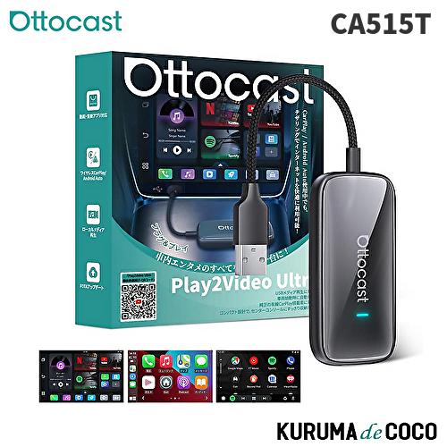 Ottocast オットキャスト CA515T Play2Video Ultraプレイ2 ワイヤレス...