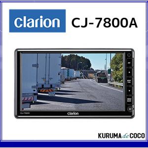 送料無料 Clarion クラリオン ７型 ワイド HDカメラ対応 モニター 