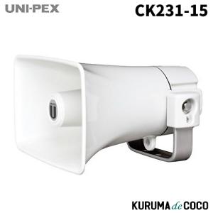拡声器 ユニペックス 10W 車載スピーカー CJ-14 : メガホン・拡声器の