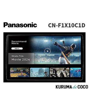 Strada Panasonic パナソニック CN-F1X10C1D 10V型有機ELフラッグ