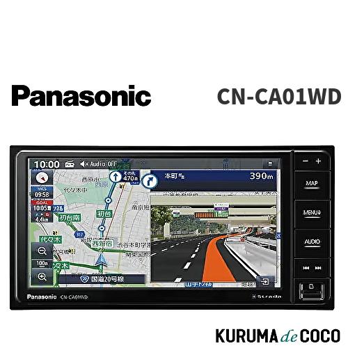 パナソニック Panasonic CN-CA01WD カーナビ ストラーダ 7V型 ワイド 200m...