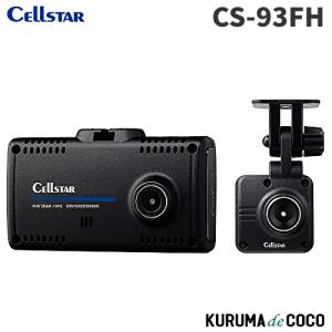 セルスター CS-61FH ドライブレコーダー 車内撮影用小型カメラ付