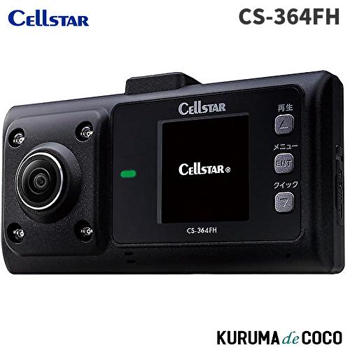 セルスター CS-364FH 360°ドライブレコーダー 前方180°+ 左右と車内180°で360...