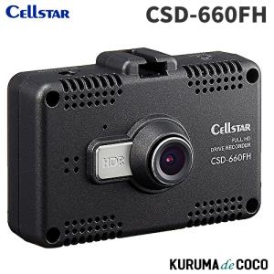 【Bris】CELLSTAR CSD-670FH ３セット CSD-670FH ドライブレコーダー [前方録画タイプ][3年保証][2016年製]
