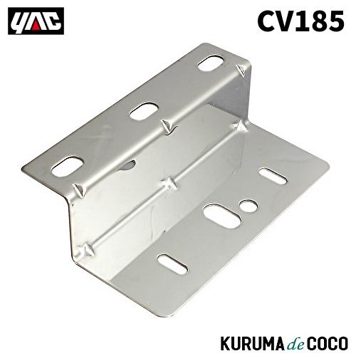 YAC 槌谷ヤック CV-185 LEDシャコウトウステー 1トウヨウ