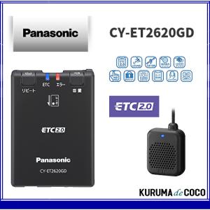 パナソニック ETC Panasonic CY-ET2620GD GPS受信機付き ETC2.0車載器