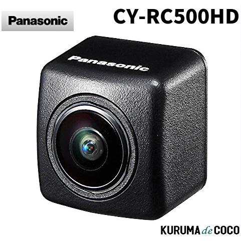 パナソニック バックカメラ CY-RC500HD HD画質 HDR対応 ストラーダ専用