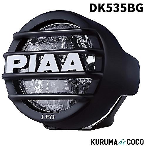 PIAA DK535BG 後付けランプ LED ドライビング配光 6000K 37000cd LP5...