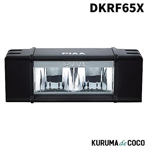 PIAA DKRF65X 後付けランプ LED ドライビング配光 6000K 45000cd RF6...