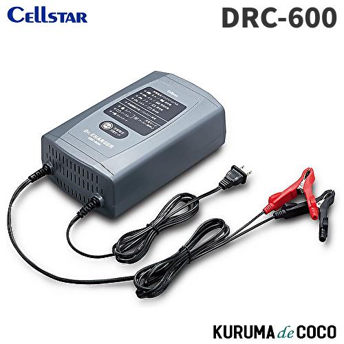 セルスター バッテリー充電器 DRC-600 12V 0.8A/2A/4A/6A 自動充電制御 パル...