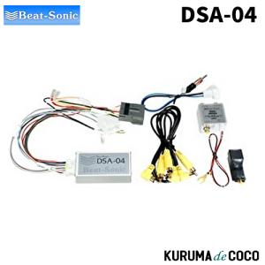 BEATSONIC ビートソニック デリカ D5 DSA-04オーディオ