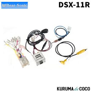 BeatーSonic（ビートソニック） Beat-Sonic DSX-09R 2DINオーディオ