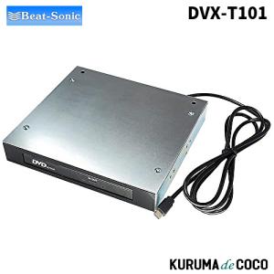 ビートソニック DVX-T101 CD/DVDプレイヤー 40系アルファード/ヴェルファイア専用