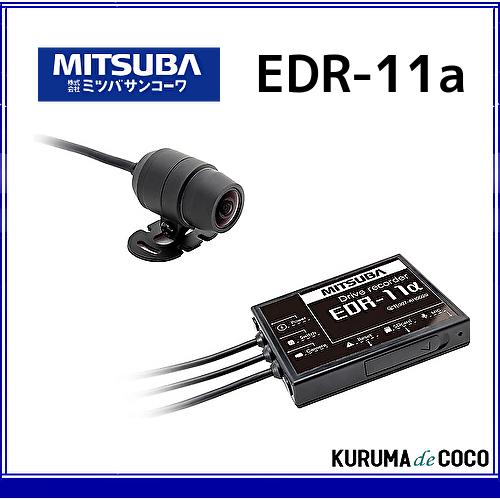 EDR11A ミツバサンコーワ MITSUBA バイク専用ドライブレコーダー EDR-11a 防水仕...