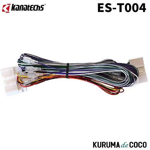 カナテクスES-T004マツダ車純正サウンドアップ用コード24P用