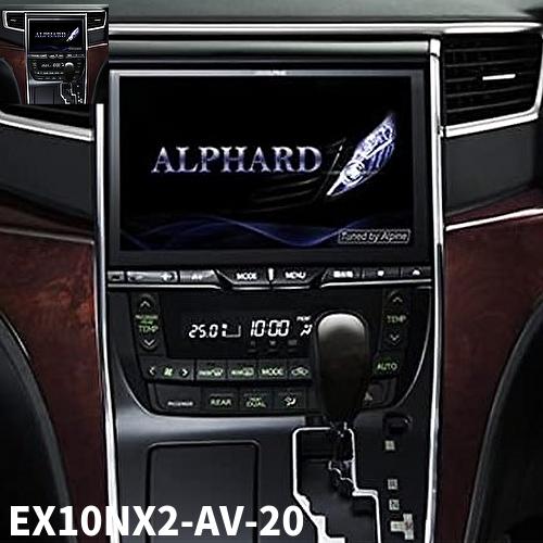 ALPINEアルパインBIGX EX10NX2-AV-20 アルファード ヴェルファイア（20系）専...
