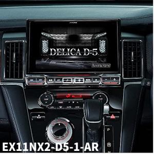 ALPINE アルパイン EX11NX2S-D5-1-AR デリカD:5 専用 11型